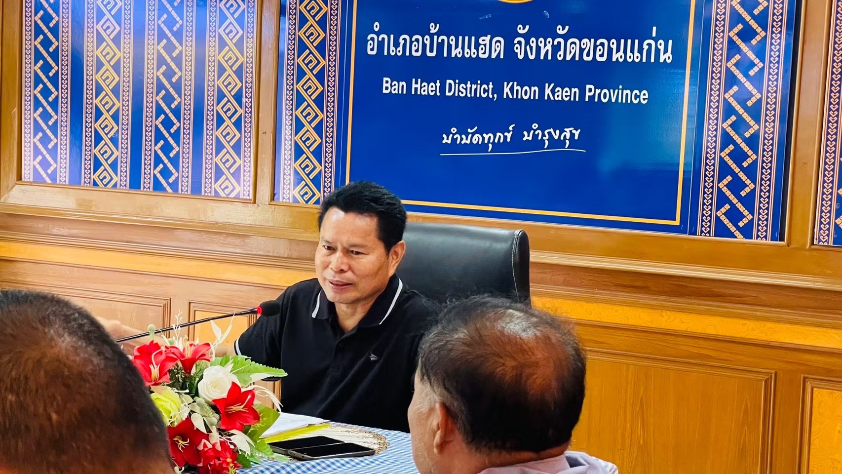 🦏พช.บ้านแฮด : ร่วมประชุมคณะกรรมการบริหารงานอำเภอแบบบูรณาการ (ก.บ.อ.) ครั้งที่ 7/2569 