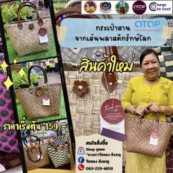 พช.บ้านแฮด : เชิญชวน ช็อป ช่วยชุมชน ผ่านแอปพลิเคชั่น “Click ชุมชน!!