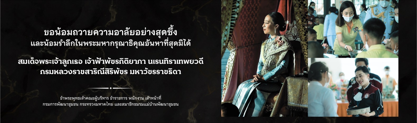 ถวายอาลัย