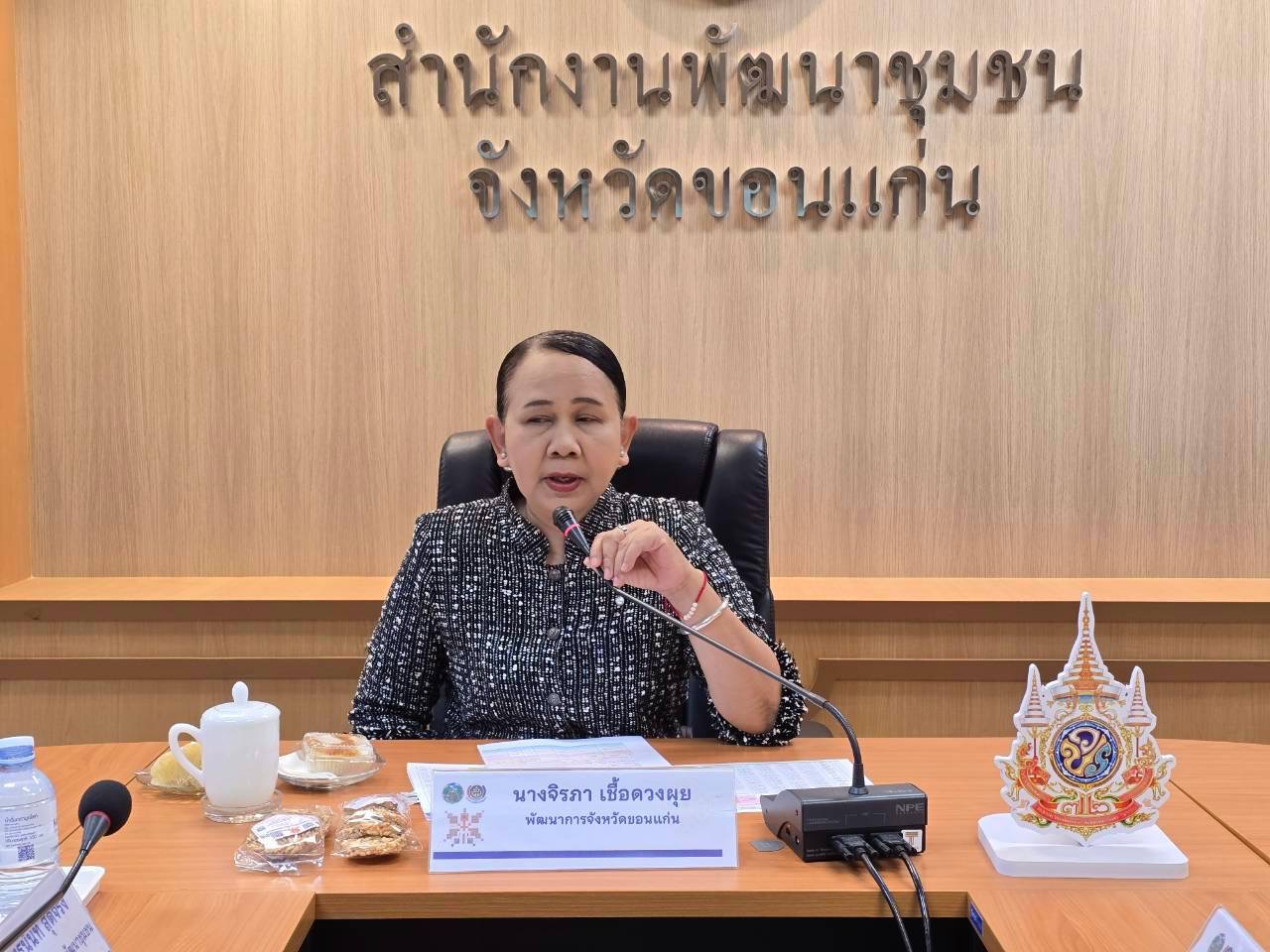 🦏พช.บ้านแฮด : ร่วมประชุมผู้บริหารและนักวิชาการพัฒนาชุมชนจังหวัดขอนแก่น ครั้งที่ 8/2569