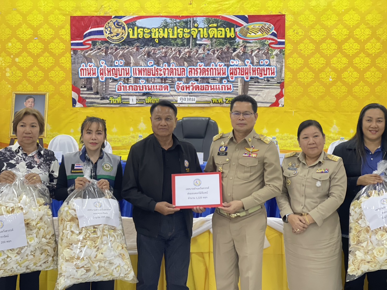 🦏พช.บ้านแฮด : ร่วมรับมอบดอกไม้จันทน์ เตรียมความพร้อมสำหรับ พระราชพิธีถวายพระเพลิงพระบรมศพ สมเด็จพระนางเจ้าสิริกิติ์ พระบรมราชินีนาถ พระบรมราชชนนีพันปีหลวง